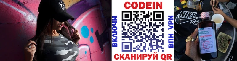 Кодеин Purple Drank  Спас-Клепики 