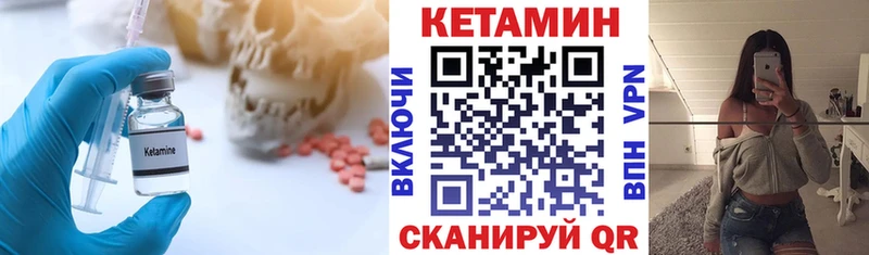 Кетамин ketamine Спас-Клепики