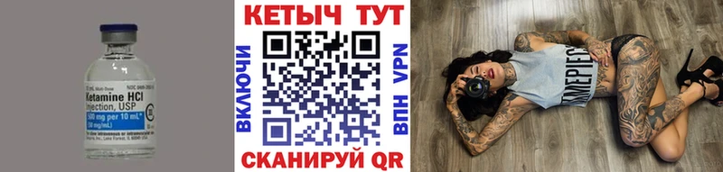 КЕТАМИН VHQ  Спас-Клепики 